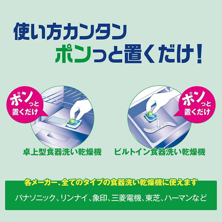 ジョイ(P&G) 食器用洗剤 食洗機 洗剤 3個セット ジョイ ジェルタブ 76