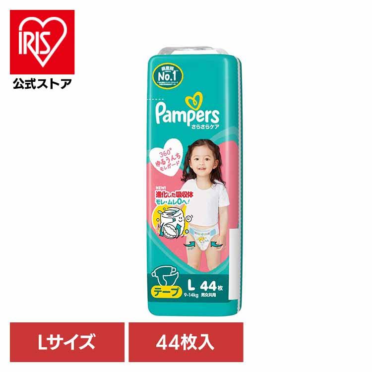 パンパース おむつ さらさらケア テープ L 44枚 9-14kg 紙オムツ