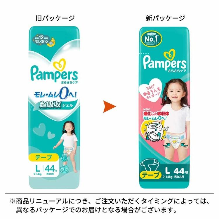 パンパース おむつ さらさらケア テープ L 44枚 9-14kg 紙オムツ