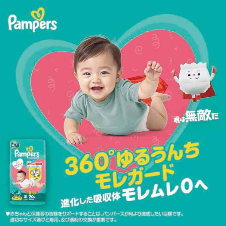 パンパース おむつ さらさらケア テープ L 44枚 9-14kg 紙オムツ