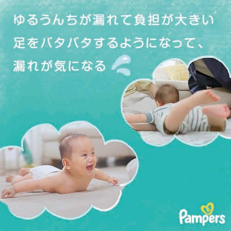 パンパース おむつ さらさらケア テープ L 44枚 9-14kg 紙オムツ