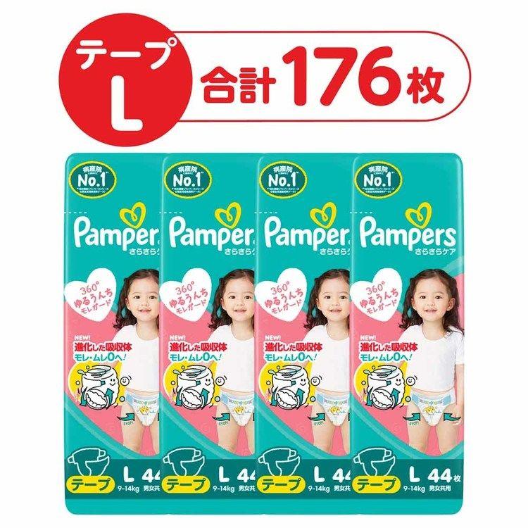パンパース おむつ さらさらケア テープ L 44枚 9-14kg 紙オムツ