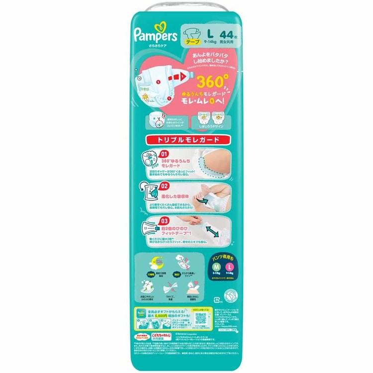 パンパース おむつ さらさらケア テープ L 44枚 9-14kg 4個セット 紙オムツ オムツ 紙おむつ 360°モレガード スーパージャンボ P&G CP対象1の画像