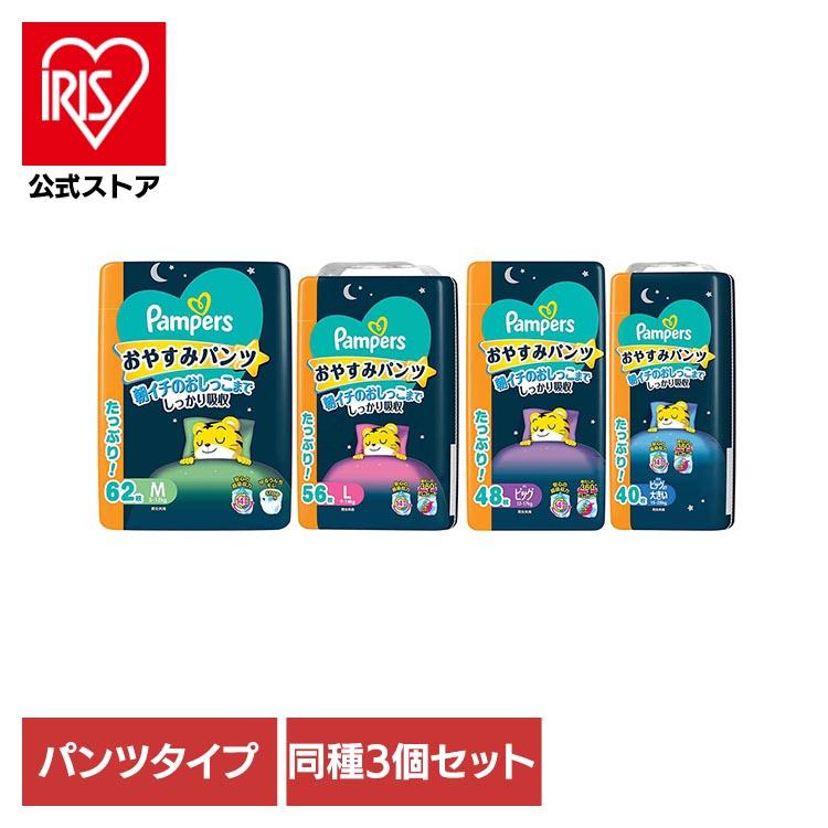 パンパース（Pampers） おむつ おやすみパンツ 3個セット 夜用 