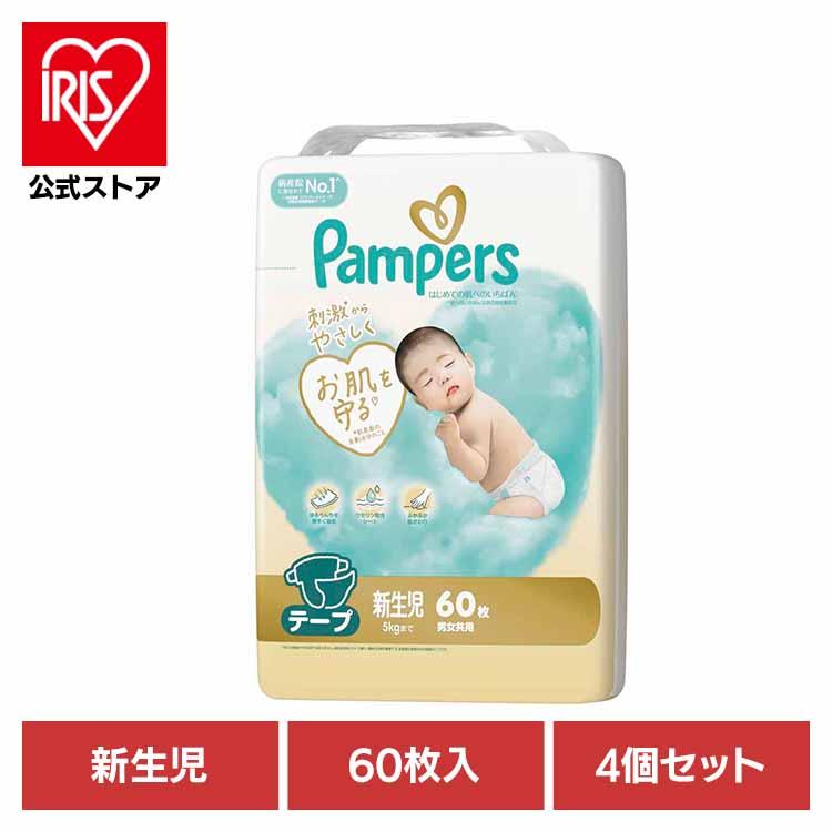 パンパース おむつ はじめての肌へのいちばん テープ 新生児 60枚 5kg