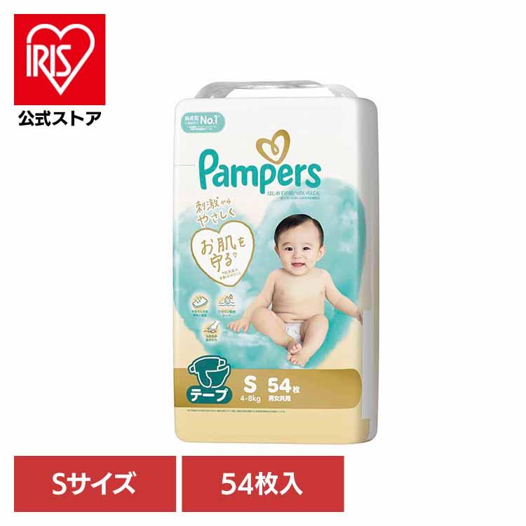 【新品未開封】パンパース はじめての肌へのいちばん テープ S 210枚 パンパース おむつ はじめての肌へのいちばん テープ S 54枚 4-8kg 紙