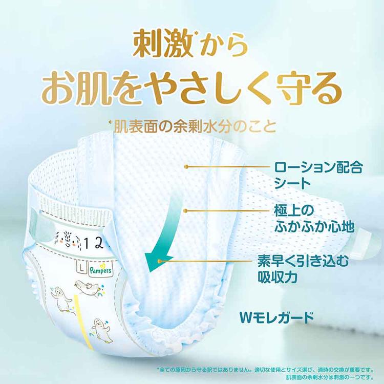 パンパース（Pampers） おむつ はじめての肌へのいちばん スーパー