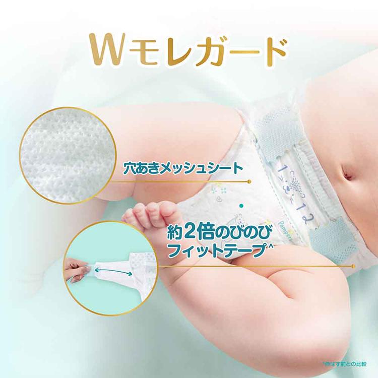 パンパース（Pampers） おむつ はじめての肌へのいちばん スーパー