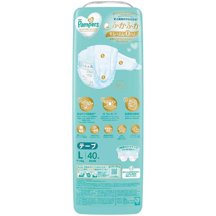 パンパース（Pampers） おむつ はじめての肌へのいちばん スーパー