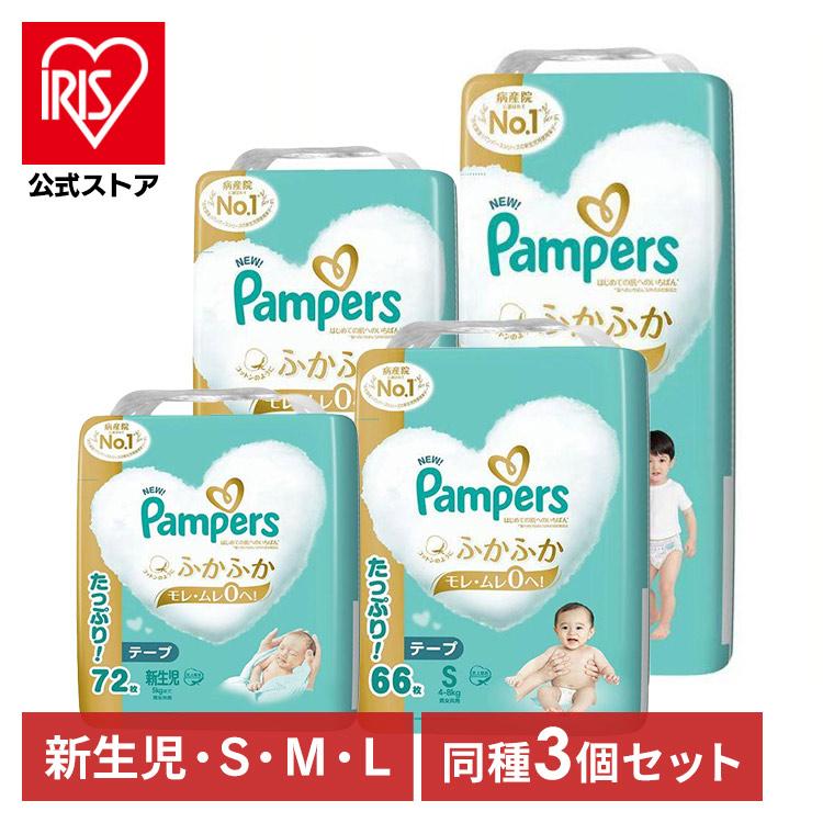 おむつ オムツ 3個セット パンパース 新生児 s m l テープ はじめての肌へのいちばん ウルトラジャンボ P＆G 紙おむつ 紙オムツ の商品画像
