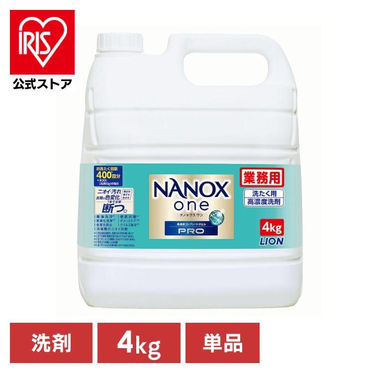 SUPER NANOX 洗濯洗剤 洗剤 業務用 NANOXOne PRO 4kg 大容量 消臭 部屋