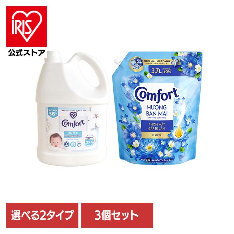 【並行輸入品】 柔軟剤 コンフォート 3.6L 3個セット 大容量 特大 まとめ買い 液体柔軟剤 衣類用 Comfort センシティブスキン ワンタイムレジンサンライズ（Yahoo!・アイリスプラザ Yahoo!店）
