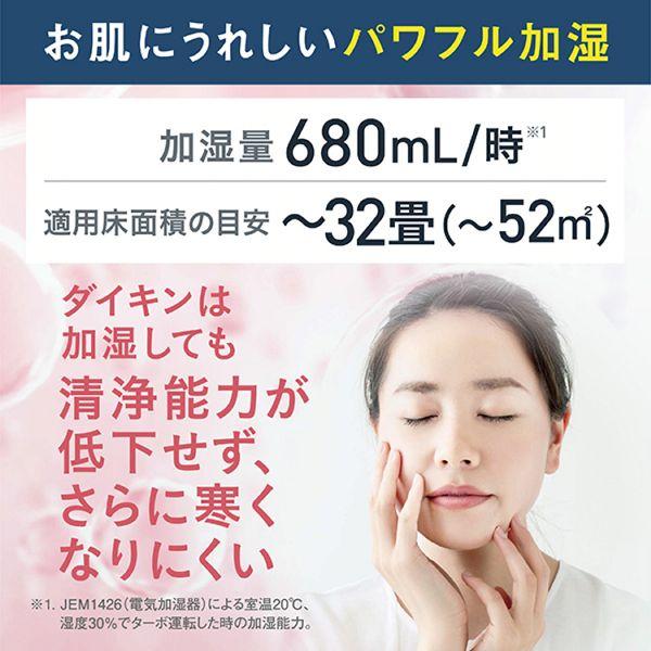 ダイキン（DAIKIN） 加湿 除湿 除加湿ストリーマ空気清浄機 うるると 