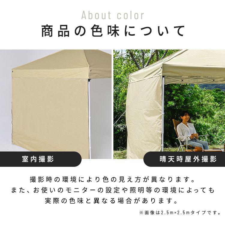 タープテント用 面ファスナー取り付け 幅2.5m ファスナー付きサイド