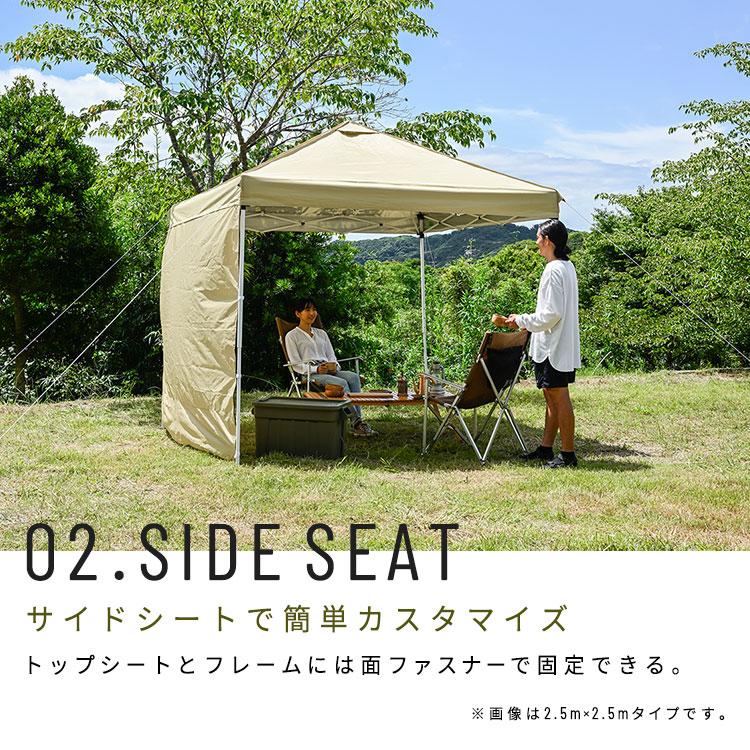 タープテント用 面ファスナー取り付け 幅2.5m ファスナー付きサイド