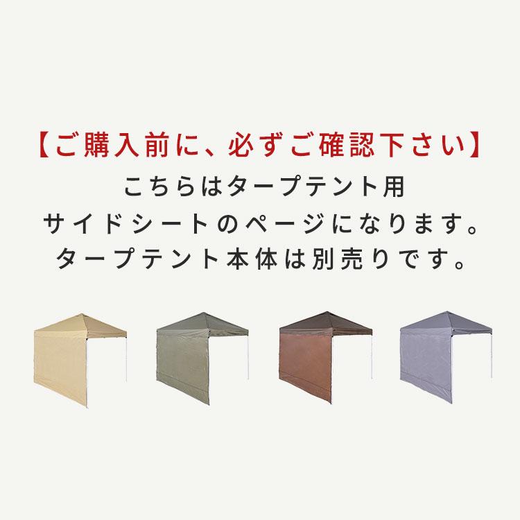 タープテント用 面ファスナー取り付け 幅3.0m ファスナー付きサイド