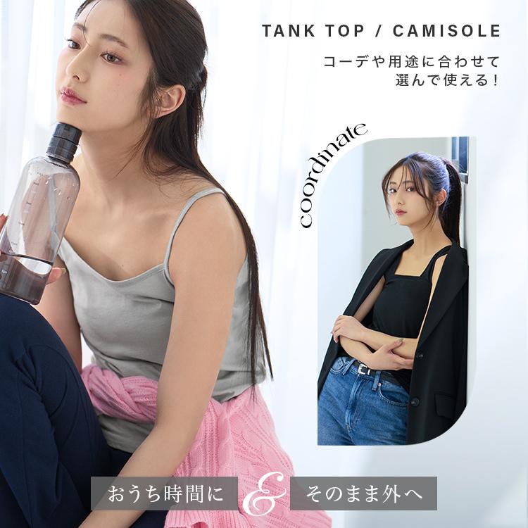 タンクトップ インナー レディース タンクトップ3枚組 肌着 メール便