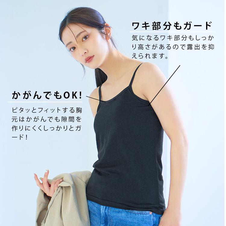 ブラトップ インナー レディース キャミソール 2枚組(メール便