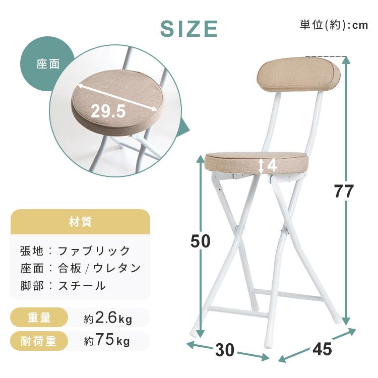 折り畳みハイスツール チェア 椅子 軽量 持ち運び簡単 コンパクト ナチュラル 椅子 折りたたみ おしゃれ 折りたたみ椅子 軽量 コンパクト 背もたれ
