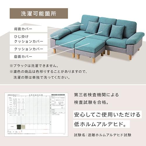 ソファー 3人掛け オットマン付き 洗える ソファ L字 幅198cm カウチ カウチソファ ローソファ 新生活 3人掛けカウチソファ WOC-3S (代引不可) | ブランド登録なし | 20
