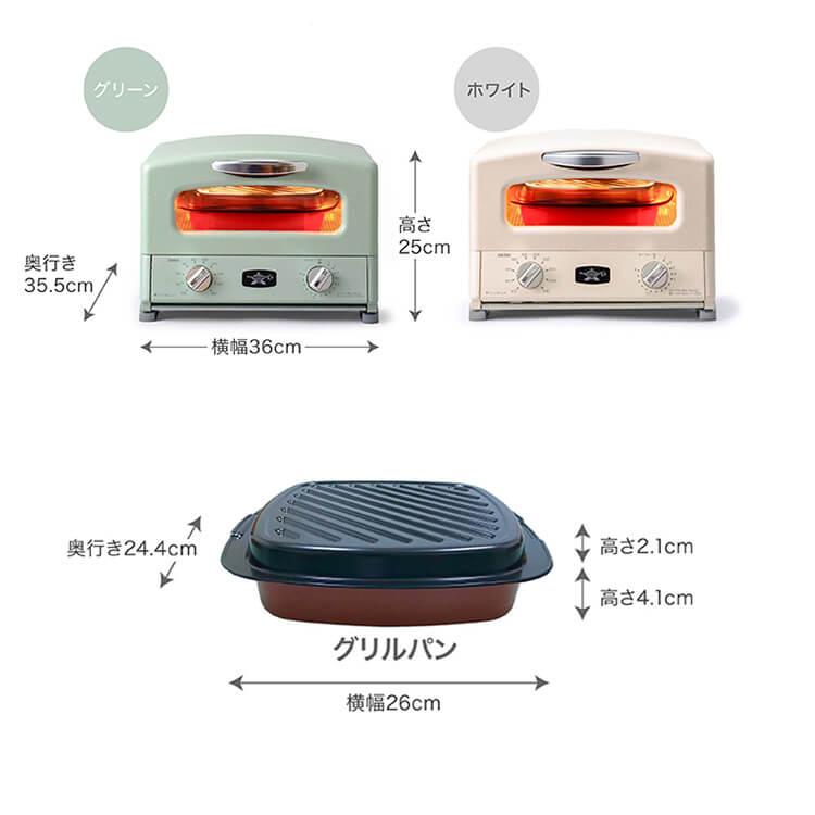 アラジン（Aladdin） トースター 4枚 オーブントースター トースター 4