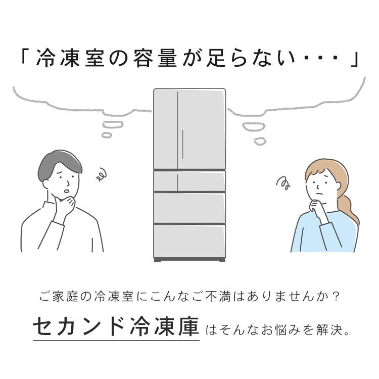 冷凍庫 1ドア 小型 一人暮らし 小型冷蔵庫 おしゃれ ホテル フリーザー 