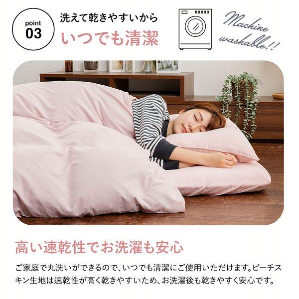 布団カバー 4点セット ダブル 寝具カバー ピーチスキン生地 ふとん