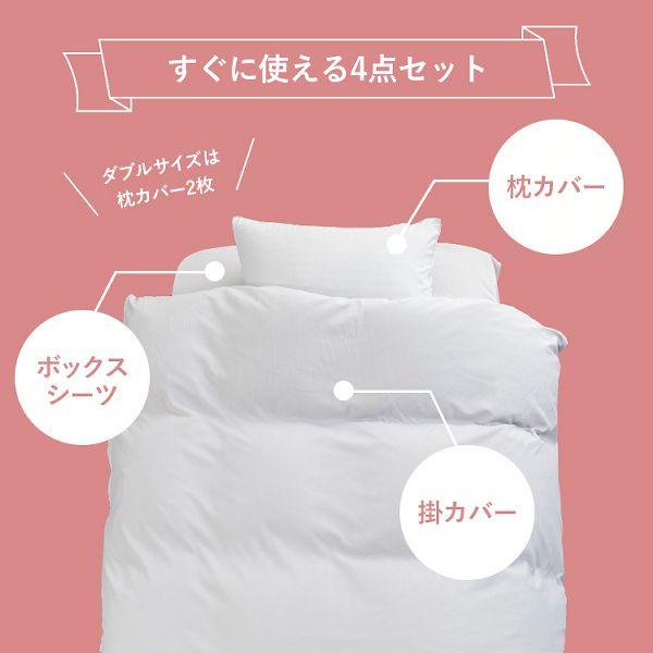 ダブル4点セットで超お買い得❣肌触り抜群ピーチスキン加工♪❤布団カバーセット ❤超お買い得ダブル4点セット❣肌触り抜群ピーチスキン加工♪❤布団