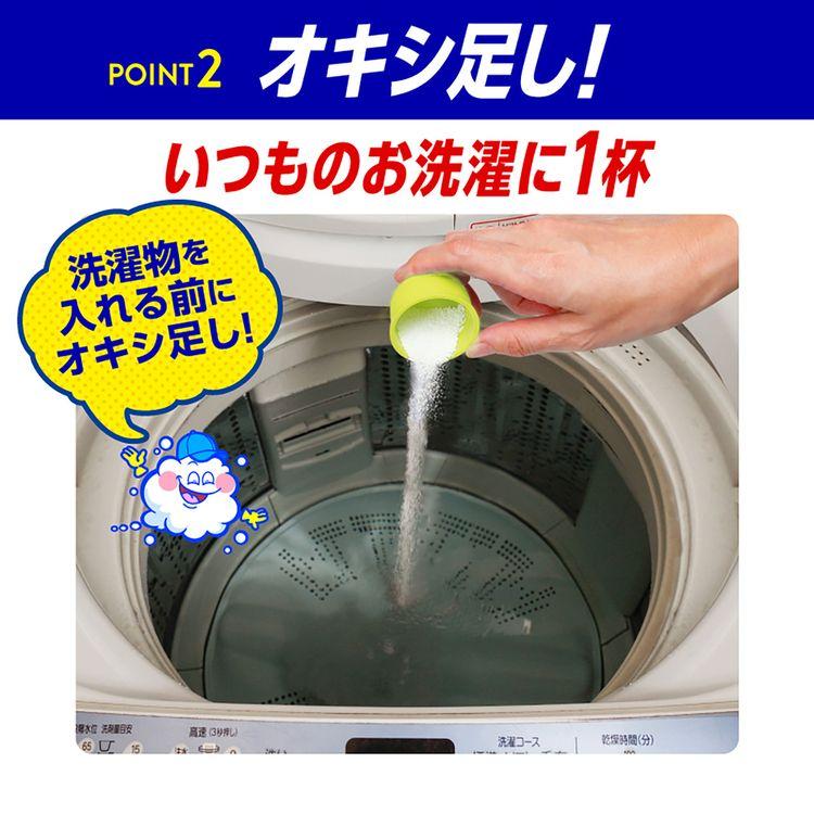 オキシクリーン EX 2000g 漂白剤 衣類用漂白剤 住宅用漂白剤 2kg