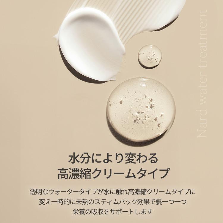 トリートメント 韓国ヘアケア ヘアウォーター ナード NARD ウォーター