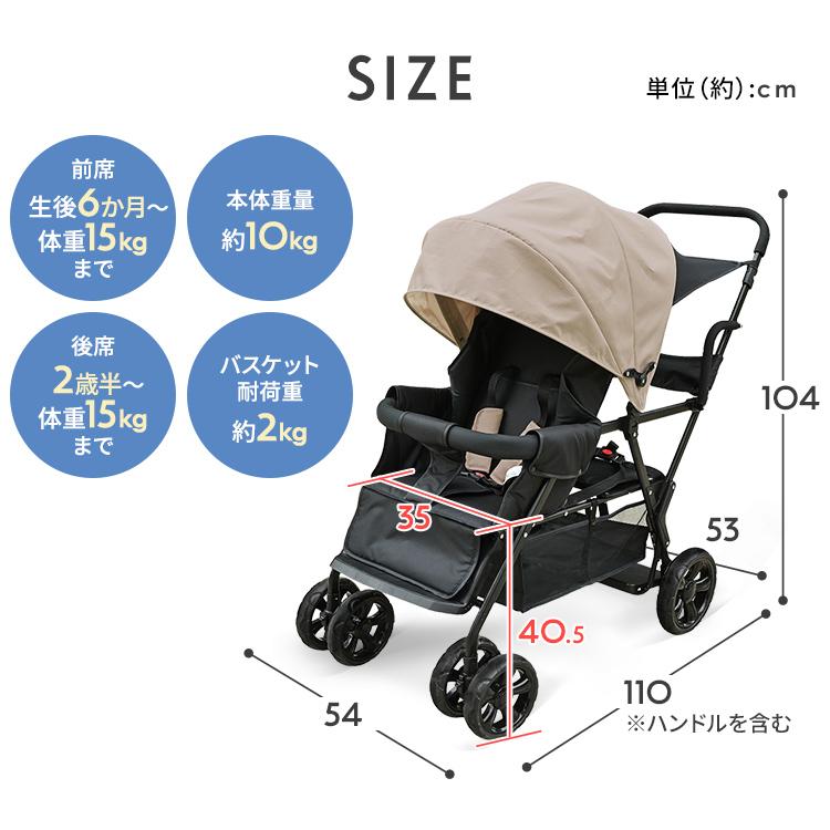 ベビーカー ab型 2人乗り a型 b型 6カ月〜 赤ちゃん 二人乗り