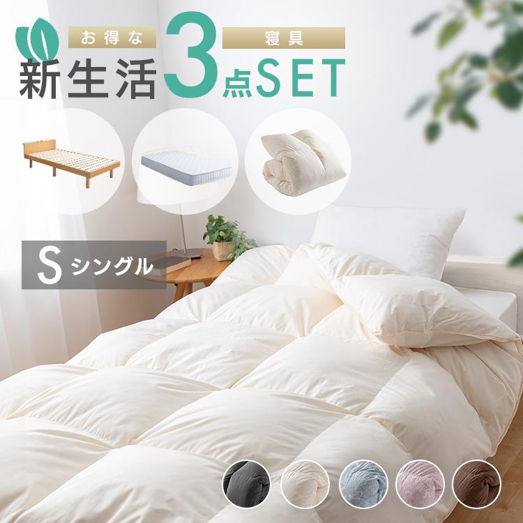 ベッド マットレス付き シングル ベッドフレーム シングルベッド