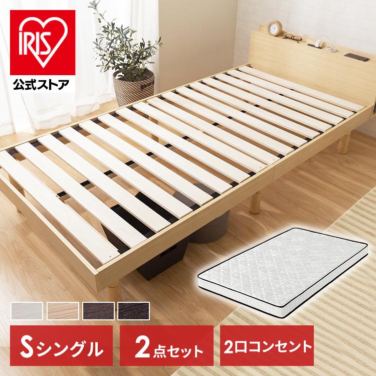 ベッド マットレス付き シングル すのこベッド 宮付き セット 棚 ベッド マットレス付き シングル すのこベッド 宮付き セット 棚