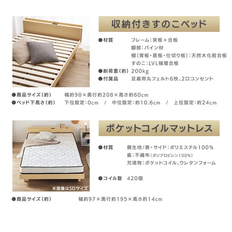 ベッド マットレス付き シングル すのこベッド 宮付き セット 棚 ベッド マットレス付き シングル すのこベッド 宮付き セット 棚