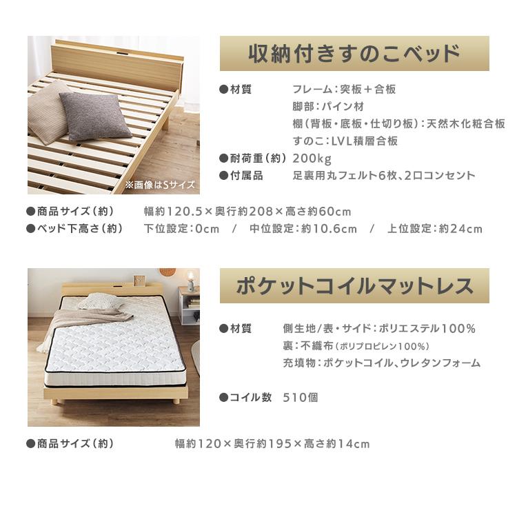 ベッド マットレス付き セミダブル セット すのこベッド 宮付き 棚付