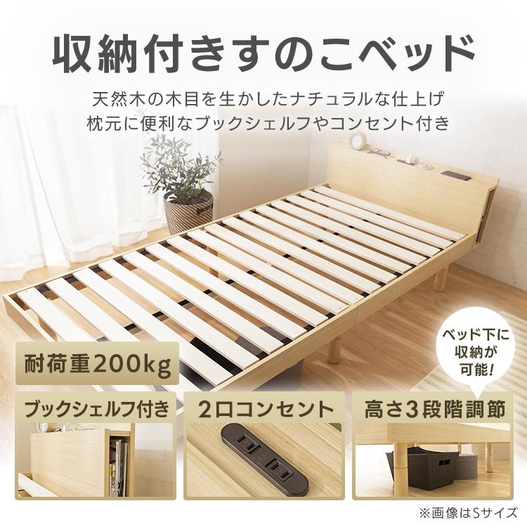 ベッド マットレス付き ダブル セット すのこベッド 宮付き 棚付き