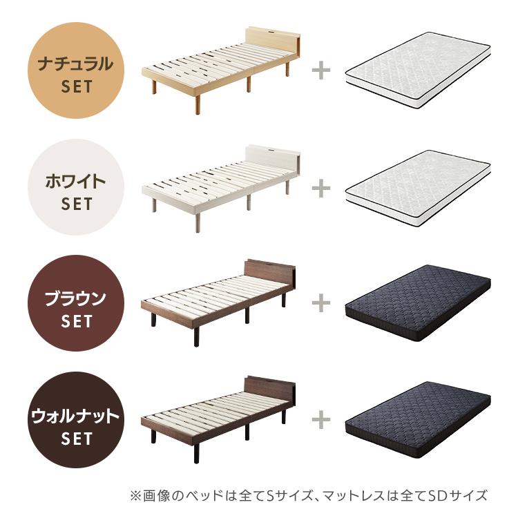 ダブルスプリングマットレス&すのこセット ベッド マットレス付き ダブル セット すのこベッド 宮付き 棚付き
