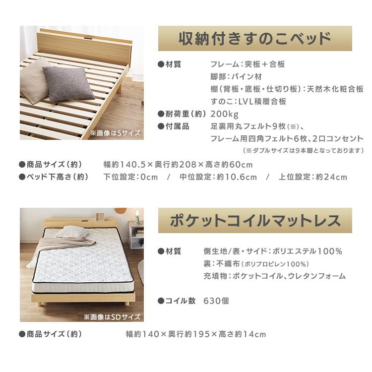 ベッド マットレス付き ダブル セット すのこベッド 宮付き 棚付き