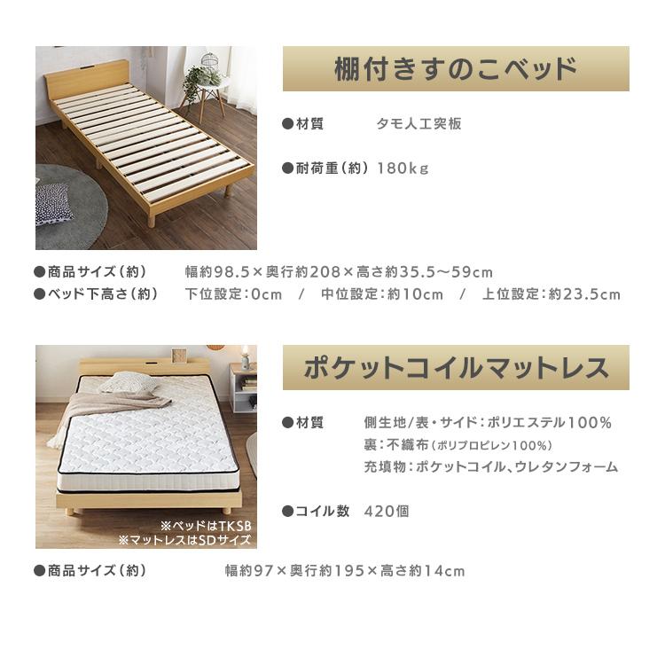 ベッド マットレス付き シングル セット すのこベッド ベッド ベッド マットレス付き シングル セット すのこベッド ベッド