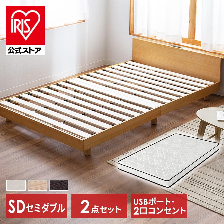 セミダブルベッドフレーム USBポート付き ysb004_na3.jpg?fitin=720:720