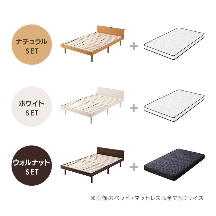 木製セミダブルベッドフレーム マットレスセット セミダブル] ベッドフレーム 単品orマットレスセット 宮付きベッド