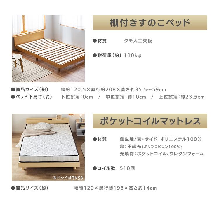 ベッド マットレス付き セミダブル セット ベッドフレーム すのこ