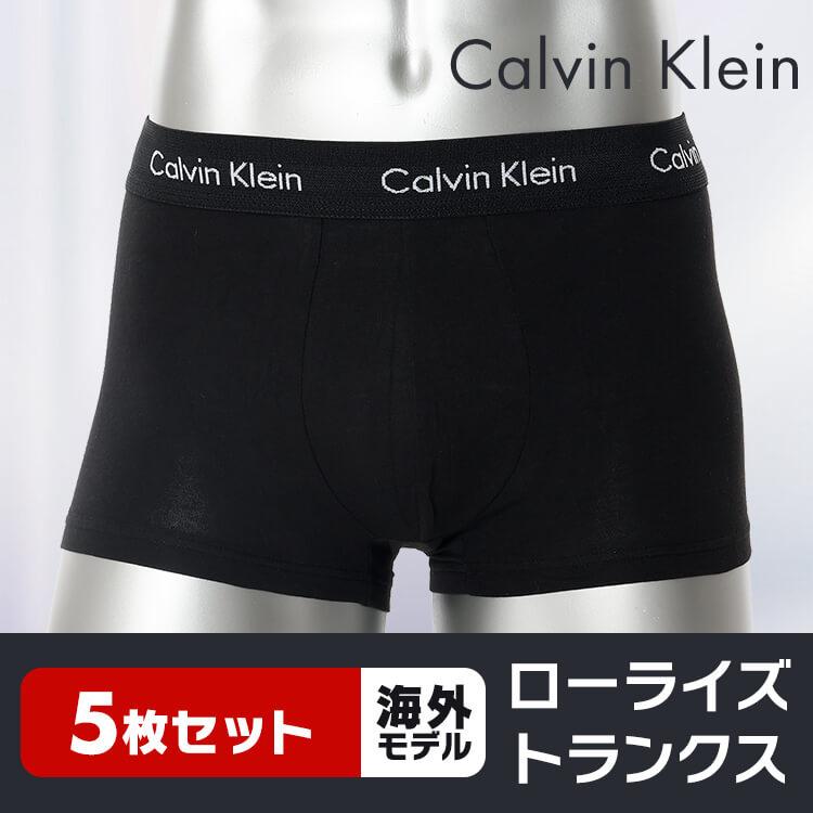 ゼットン様 カルバン・クライン Lサイズ ローライズトランク