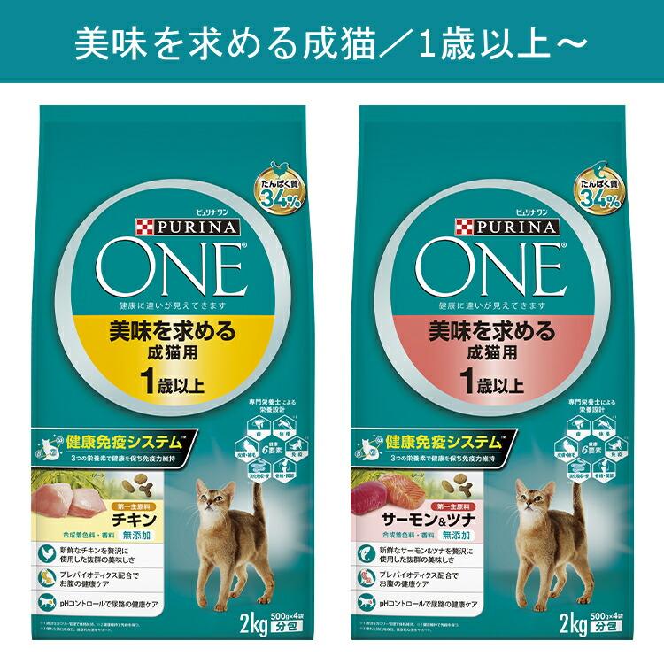 ピュリナワン キャットフード 2個セット 猫 グレインフリー ピュリナワン キャットフード 2個セット 猫 グレインフリー