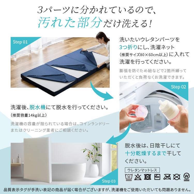マットレス シングル 洗える 三つ折り 折りたたみ 3つ折り ウレタン