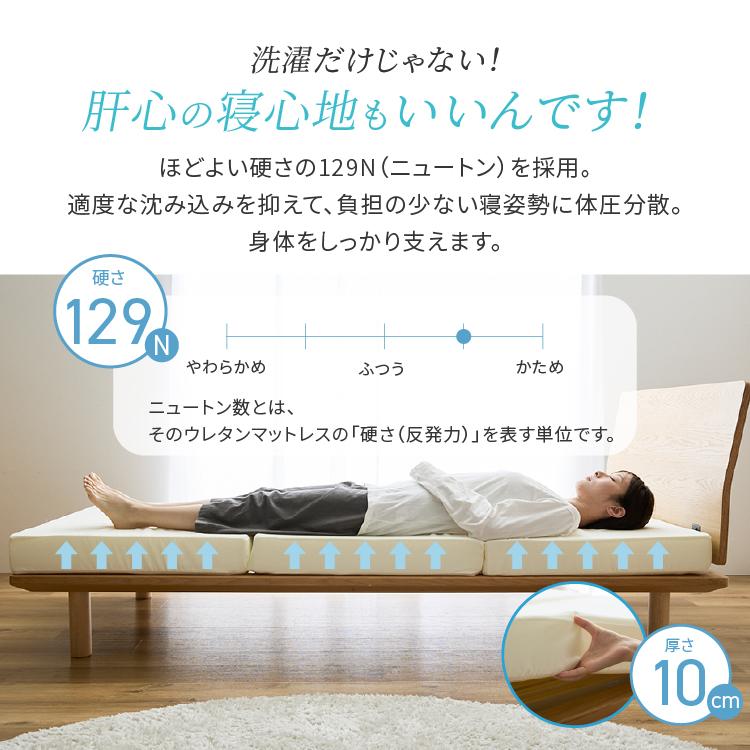 マットレス シングル 洗える 三つ折り 折りたたみ 3つ折り ウレタン
