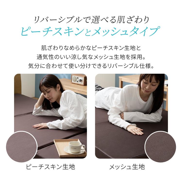 マットレス セミダブル 洗える 三つ折り 折りたたみ 3つ折り ウレタン