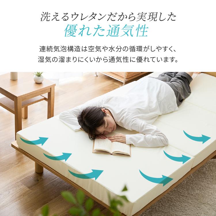 マットレス セミダブル 洗える 三つ折り 折りたたみ 3つ折り ウレタン