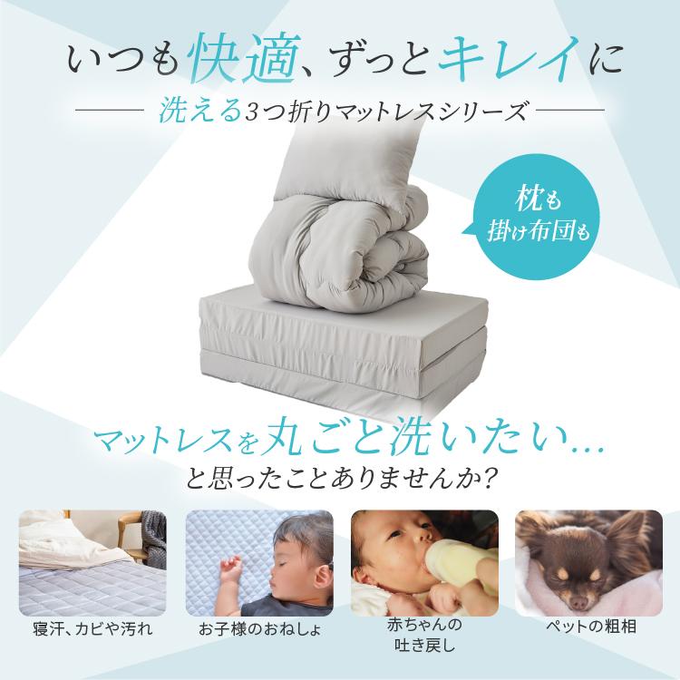 【特価セール】アイリスプラザ マットレス寝具3点セット シングル 洗える3つ折り 洗える3つ折りマットレス寝具3点セット S ネイビー【プラザ