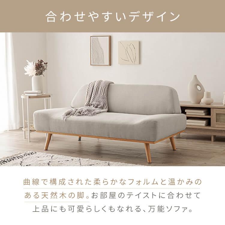 ソファ 二人掛け 2人掛け ソファー 家具 リンドラ アームレス